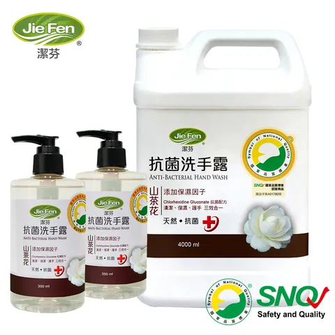 【Jie Fen潔芬】抗菌洗手露-4000ml+350mlX2(山茶花/柑橘/薰衣草)SNQ認證【抗菌洗手乳】