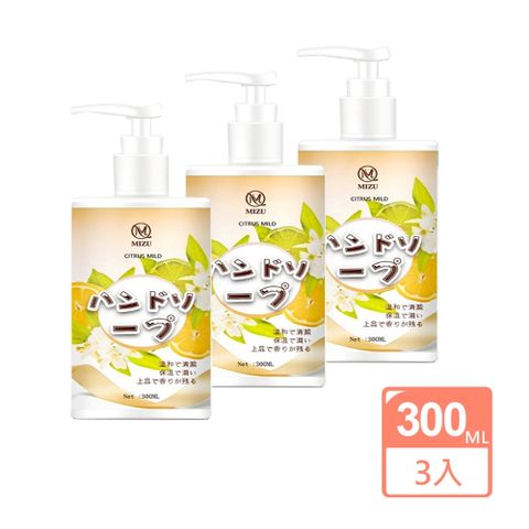 日本製MIZU 柑橘溫和洗手液300mlx3瓶