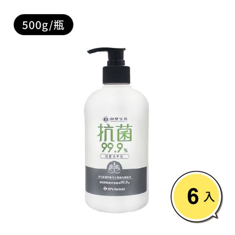 【WUZ屋子】台塑生醫 Dr’s Formula 抗菌洗手乳500g 6入