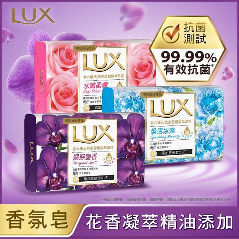 LUX 麗仕 新香氛皂80G (三款任選)_6入