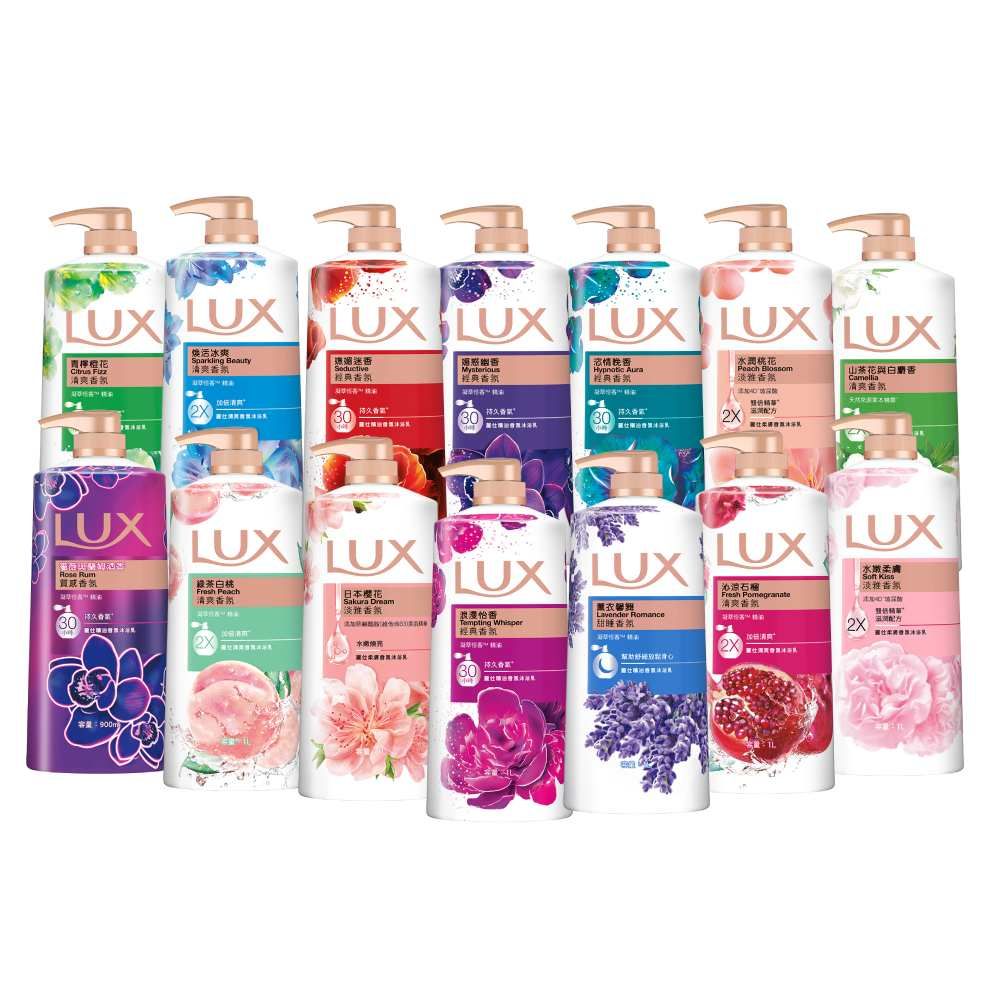 LUX 麗仕 柔膚/清爽/精油香氛沐浴乳 (1L or 900ml/瓶)