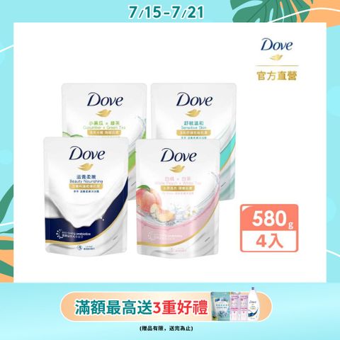 Dove 多芬 滋養/gofresh系列柔膚沐浴乳補充包580g x4入(多款任選)
