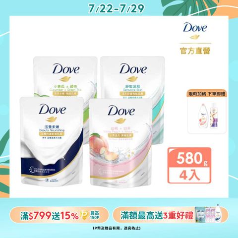Dove 多芬 滋養/gofresh系列柔膚沐浴乳補充包580g x4入(多款任選)