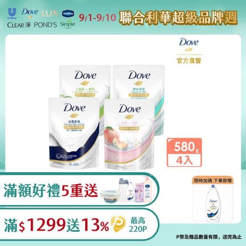 Dove 多芬 滋養/gofresh系列柔膚沐浴乳補充包580g x4入(多款任選)