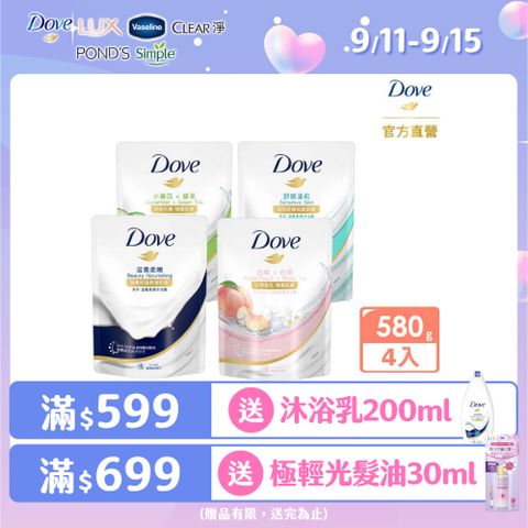 Dove 多芬 滋養/gofresh系列柔膚沐浴乳補充包580g x4入(多款任選)