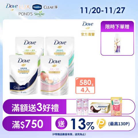 Dove 多芬 滋養/gofresh系列柔膚沐浴乳補充包580g x4入(多款任選)
