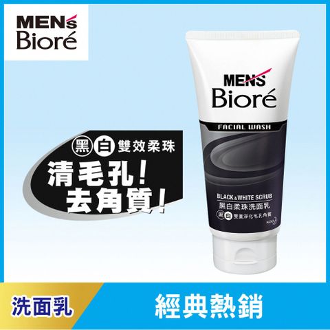 MEN’s Biore男性專用黑白柔珠洗面乳 100g