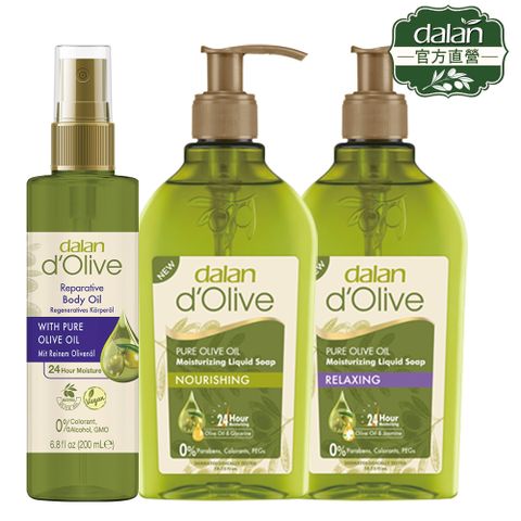 【土耳其dalan】頂級橄欖油液態皂&撫紋油綜合美體保養3件組(經典液態皂+茉莉花液態皂+撫紋油)