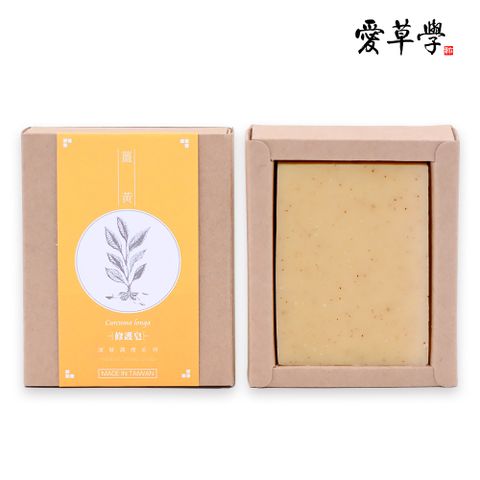 愛草學 薑黃修護手工皂100g*2入