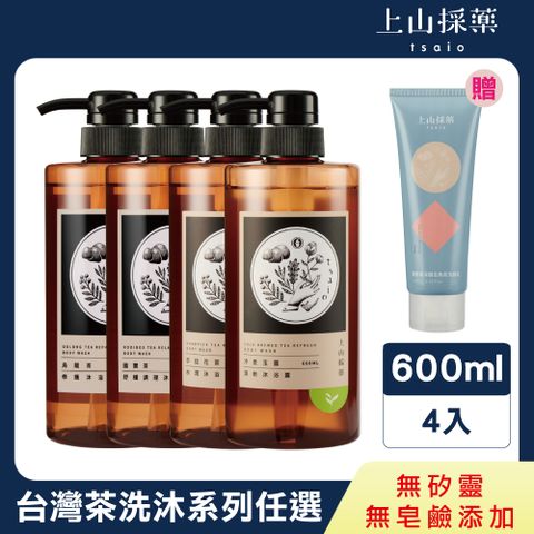 台灣茶系列洗髮/沐浴-任選4入 600mlX4