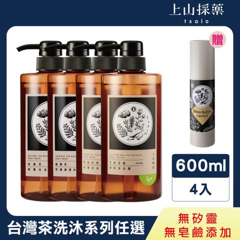 台灣茶系列洗髮/沐浴-任選4入 600mlX4