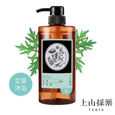 tsaio 上山採藥 艾草沐浴露600ml