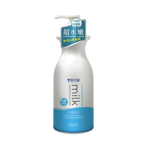 【雪芙蘭】牛奶胜肽美膚沐浴乳-水嫩牛奶800g