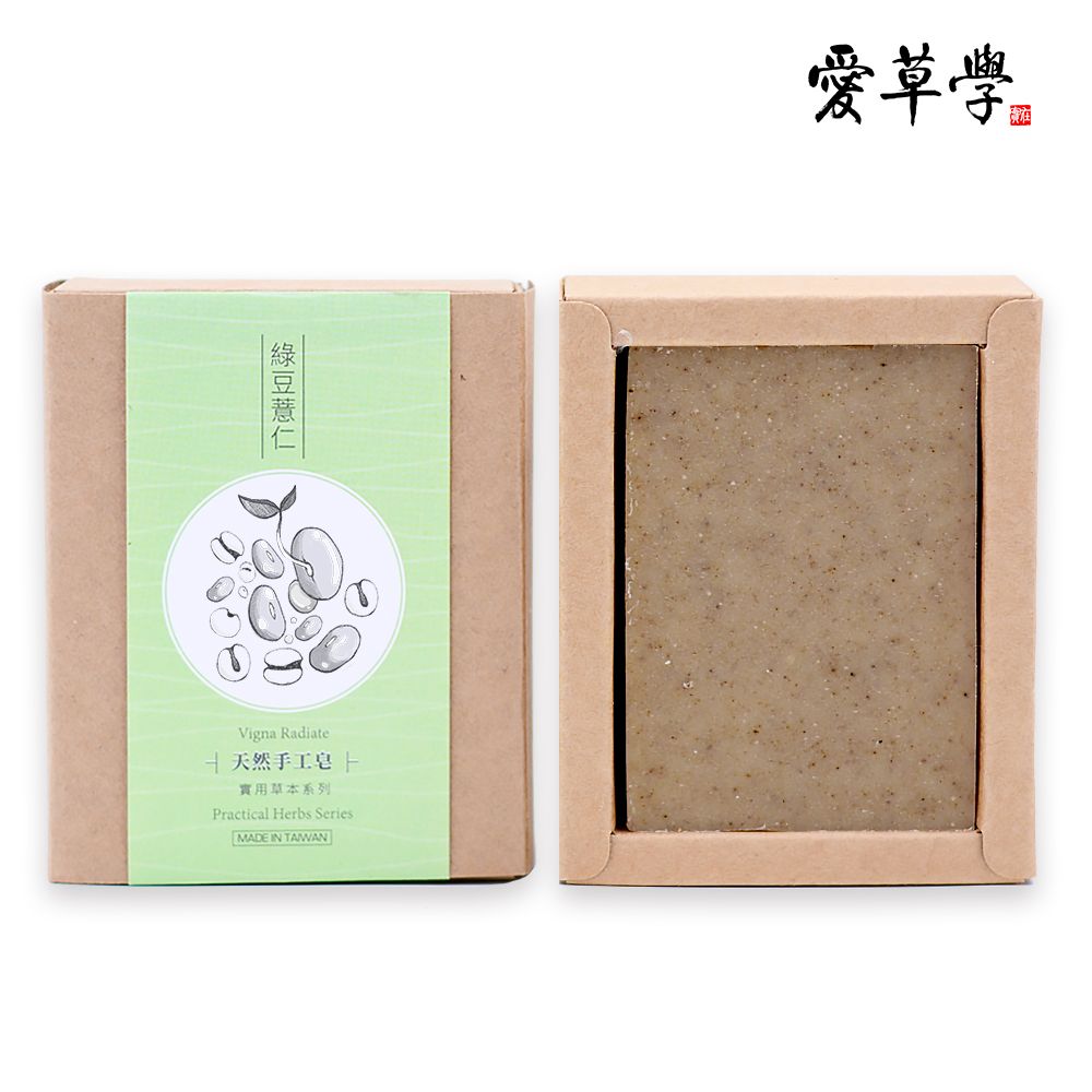 愛草學  綠豆薏仁手工皂 (洗臉/身)-100g*3入