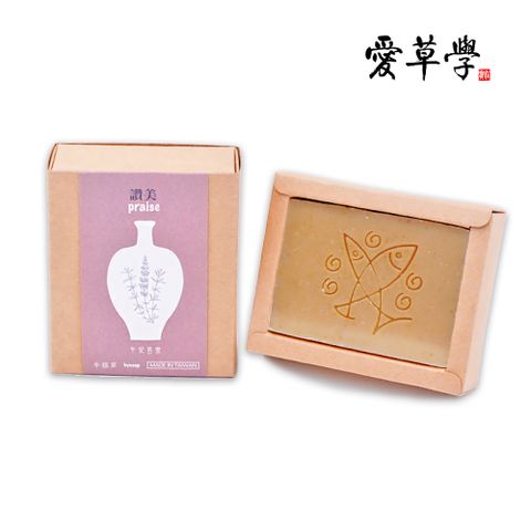 愛草學 平安喜樂牛膝草手工皂  讚美-100g*2入