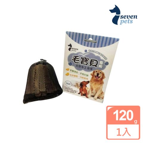 愛草學 7pets 寵物皂 (毛寶貝專用 天然 手工皂條)-120g*2入