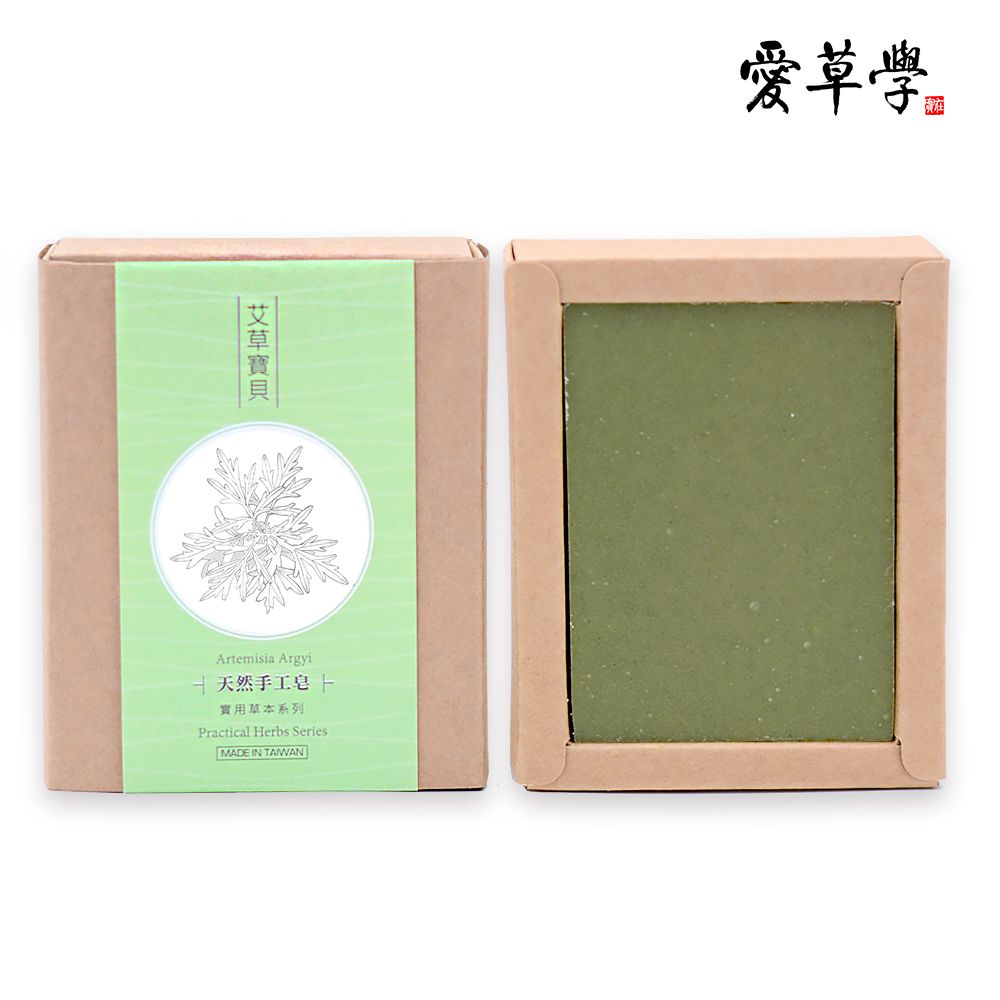 愛草學  艾草寶貝柔膚手工皂 (全身適用.洗頭.臉.身.無精油)-100g*2入