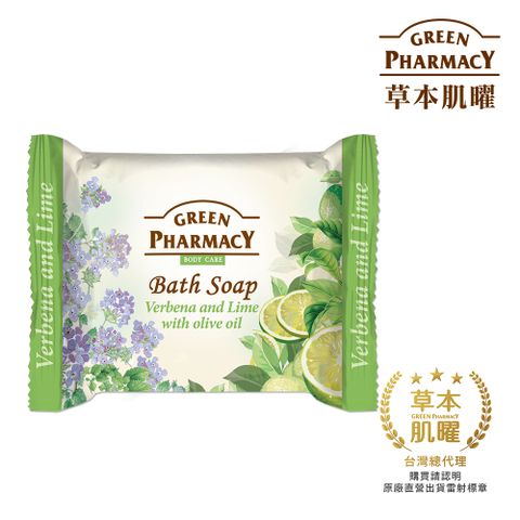 Green Pharmacy 草本肌曜 萊姆&amp;馬鞭草清新橄欖皂100g(油性肌適用)
