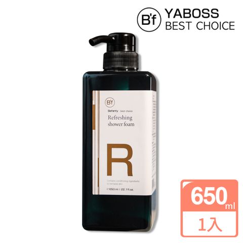 【Bf 美學進行式】保養沐浴乳系列 清新沐浴露(R)650mlx1瓶 (香氛沐浴乳)