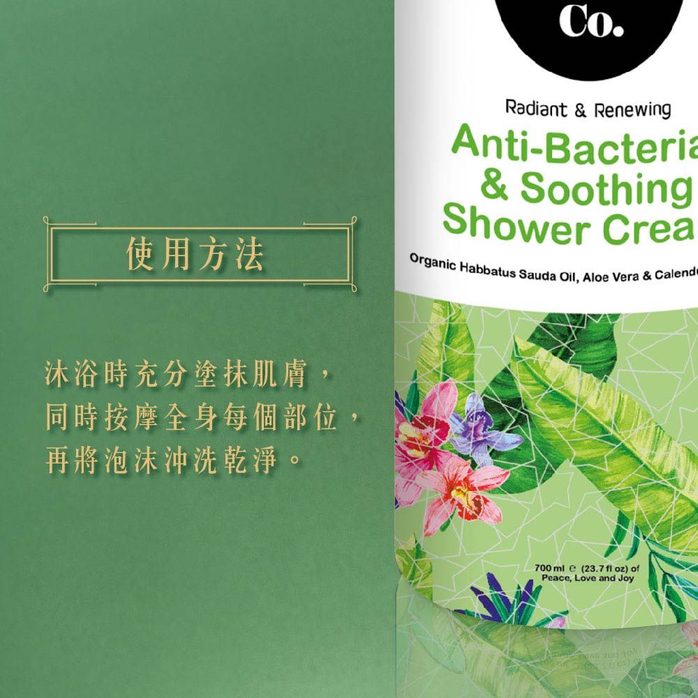 Co.Radiant & RenewingAnti-Bacteria& SoothingShower Crea使用方法Organic Habbatus Sauda Oil, Aloe Vera & Calend沐浴時充分塗抹肌膚,同時按摩全身每個部位,再將泡沫沖洗乾淨。700mle (23.7 fl oz Peace, Love and Joy) of