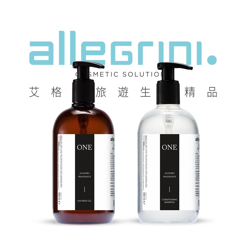 ALLEGRINI 艾格尼 ONE系列 經典組(精華洗髮精500ml+精華沐浴露500ml)