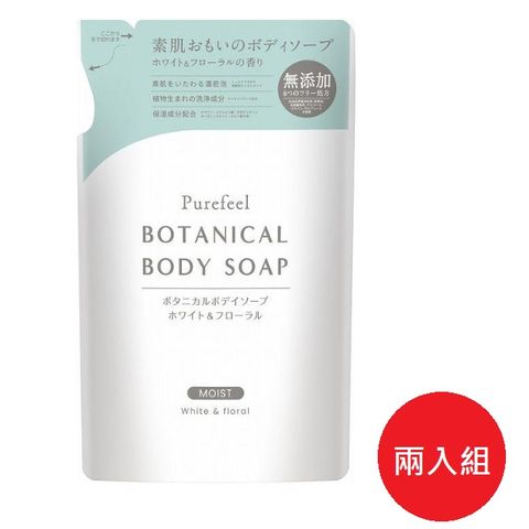 第一石鹼 日本純感植物性沐浴乳補充包380ml 淨白花香 兩件組