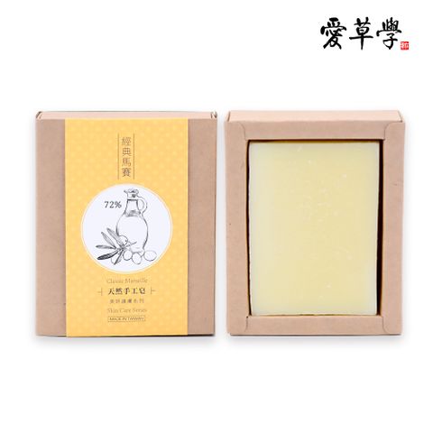 愛草學 經典馬賽手工皂 (無精油.洗臉.身)-100g*2入