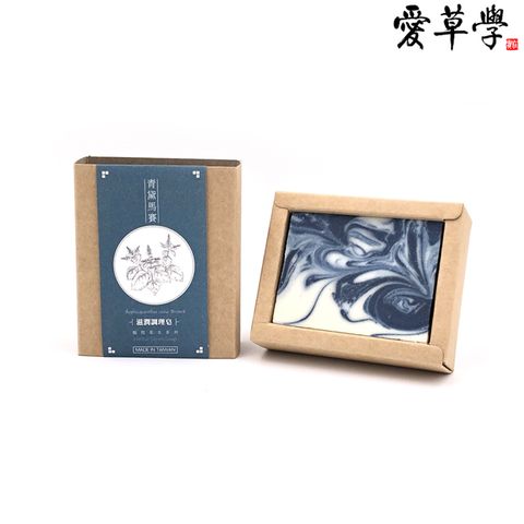 愛草學 青黛馬賽滋潤調理皂(無精油)100g*2入