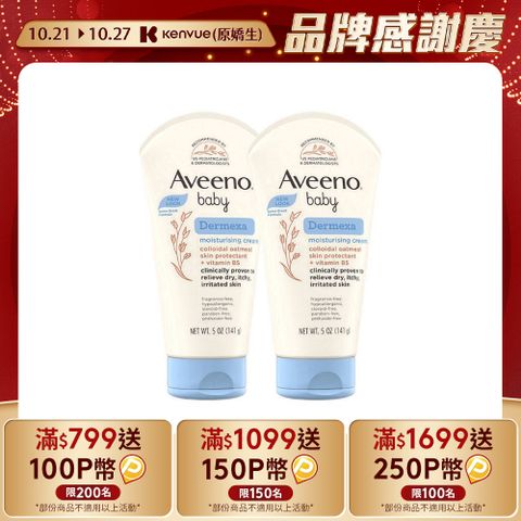 Aveeno 艾惟諾 嬰兒 燕麥益敏修護霜141gx2