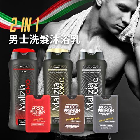 Malizia 瑪莉吉亞 男士二合一洗髮沐浴乳250ml + Nucos 口袋香水20ml