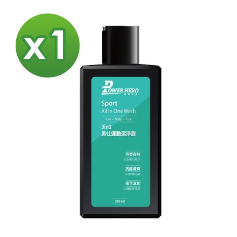 PowerHero 勁漢英雄 3in1男仕運動潔淨露x1瓶 (250ml/瓶)