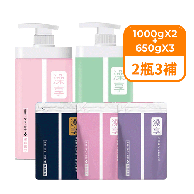 澡享 沐浴乳1000g*2瓶+650g*3補 (甘橙花梨木/雪松白麝香/玫瑰風信子/白茶/牡丹小蒼蘭/紫藤月光花)