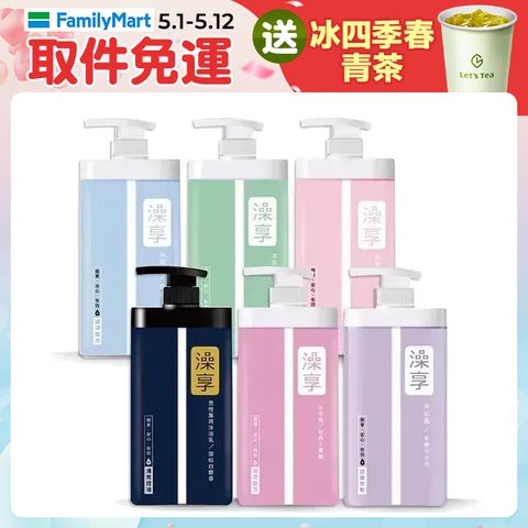 澡享 沐浴乳 1000g (甘橙花梨木/雪松白麝香/玫瑰風信子/白茶/牡丹小蒼蘭/紫藤月光花)