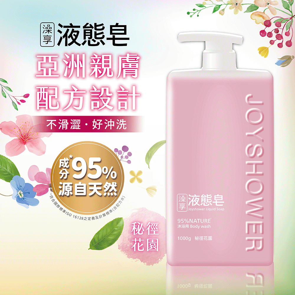 澡享 液態皂1000ml 