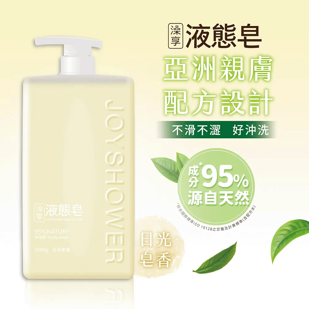 澡享 液態皂1000ml 