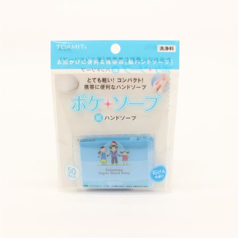 TOAMIT Pokesoap Paper Hand Soap 便攜式香皂紙 (1盒50張)