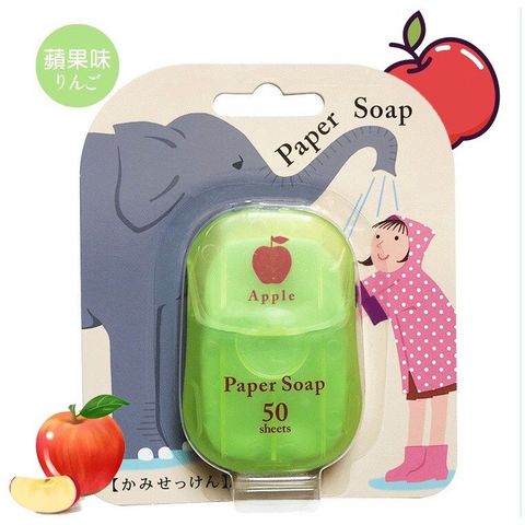 原價$299活動限時降日本品牌 Paper Soap 紙香皂片 50入-蘋果