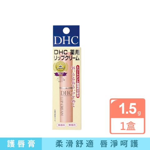 DHC 日本-極潤護唇膏1.5g/黃盒(橄欖油護唇精華,蘆薈精華舒緩乾裂唇膏,滋潤修護唇部保養,無香料潤唇膏)