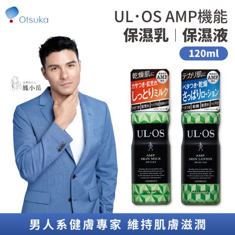 【大塚製藥 Otsuka】ULOS AMP機能保濕乳/機能保濕液 120ml