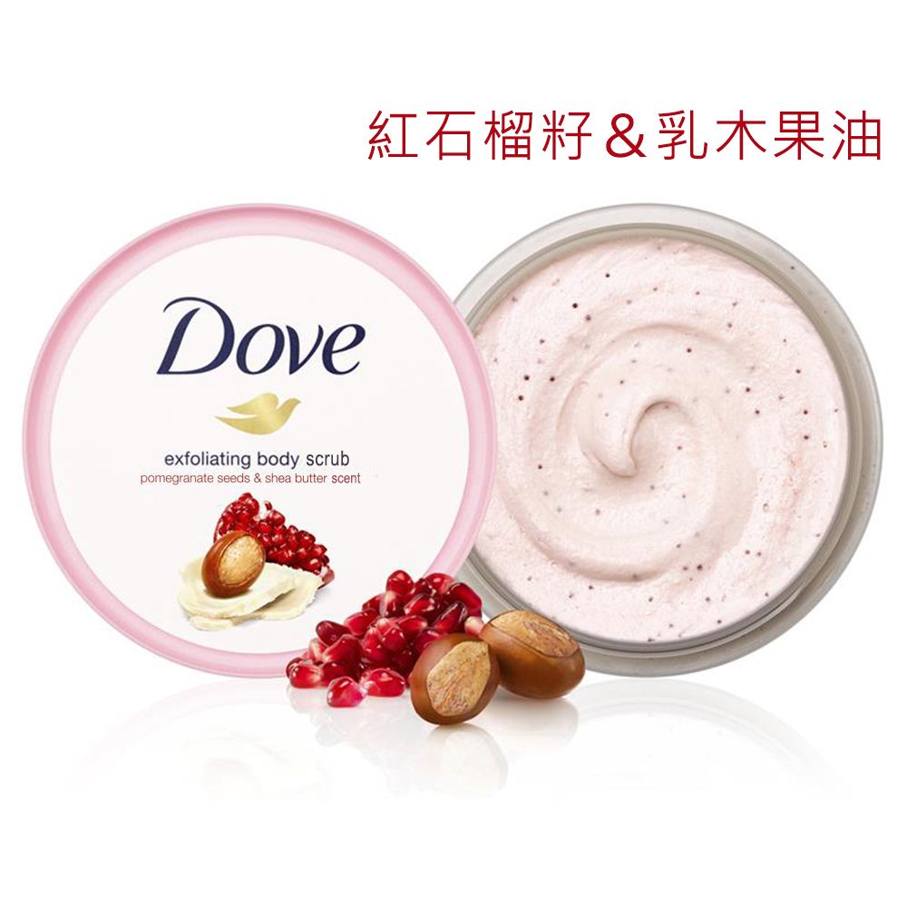 Dove 多芬 德國進口 去角質身體磨砂膏 225ml