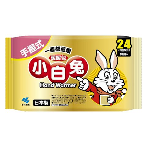 【小林製藥】小白兔手握式暖暖包 24h 3包(10片/包,共30片)