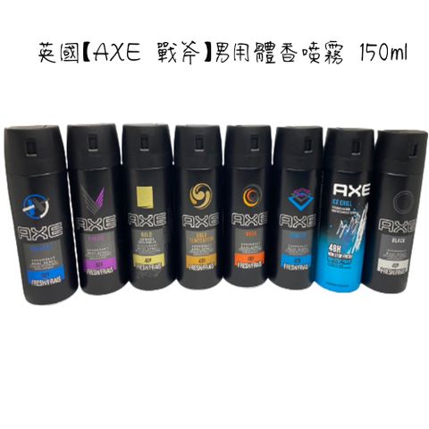 AXE 戰斧 男用體香噴霧 身體香氛 體香劑 150 ml