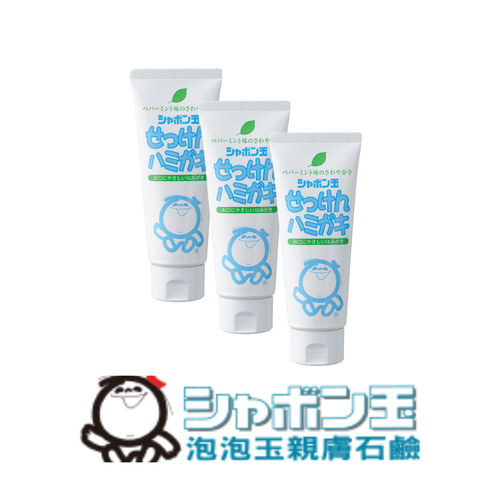 【日本泡泡玉-無添加•全家刷樂】安心牙膏3入