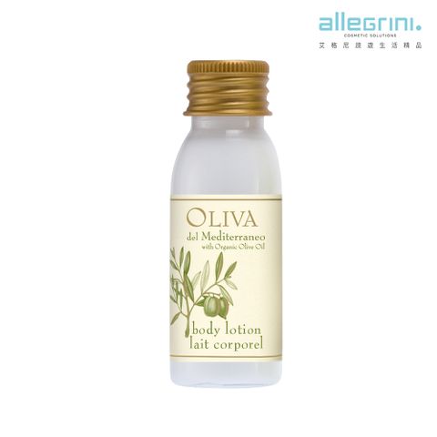 【Allegrini 艾格尼】Oliva地中海橄欖系列 潤膚乳30ml