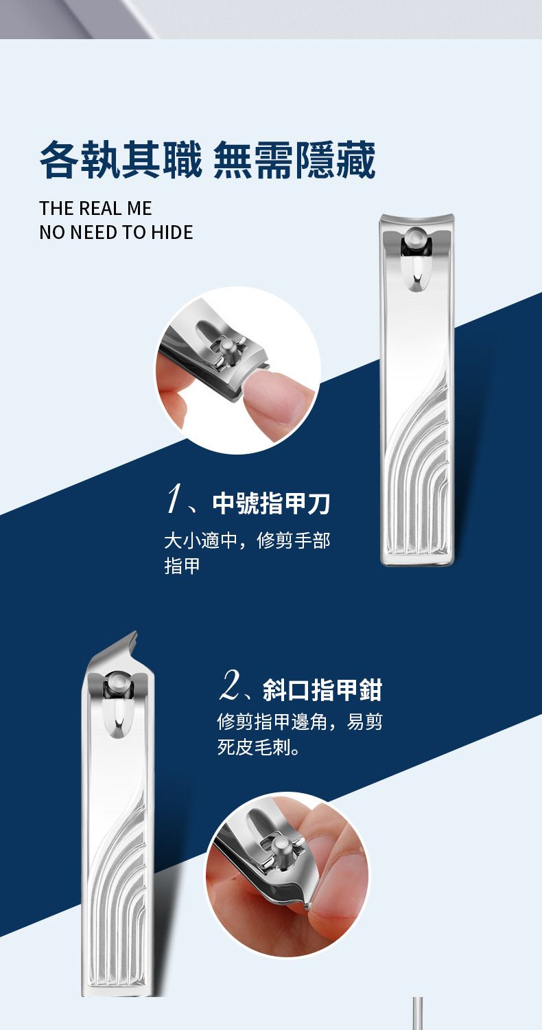 各執其職 無需隱藏THE REAL MENO NEED TO HIDE中號指甲刀大小適中,修剪手部指甲2斜口指甲鉗修剪指甲邊角,易剪死皮毛刺。