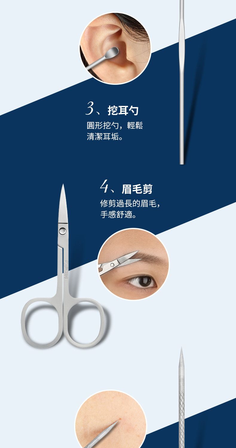 3、挖耳勺圓形挖勺,輕鬆清潔耳垢。4、眉毛剪修剪過長的眉毛,手感舒適。