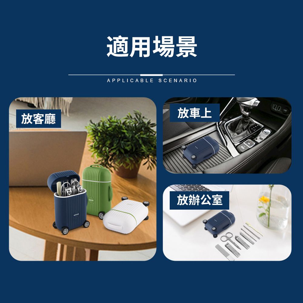  Homeco 迷你行李箱8件指甲刀套裝 家用專業修甲工具 指甲剪 凍甲 (修眉刀/指甲刀/銼刀/眉夾/掏耳棒)