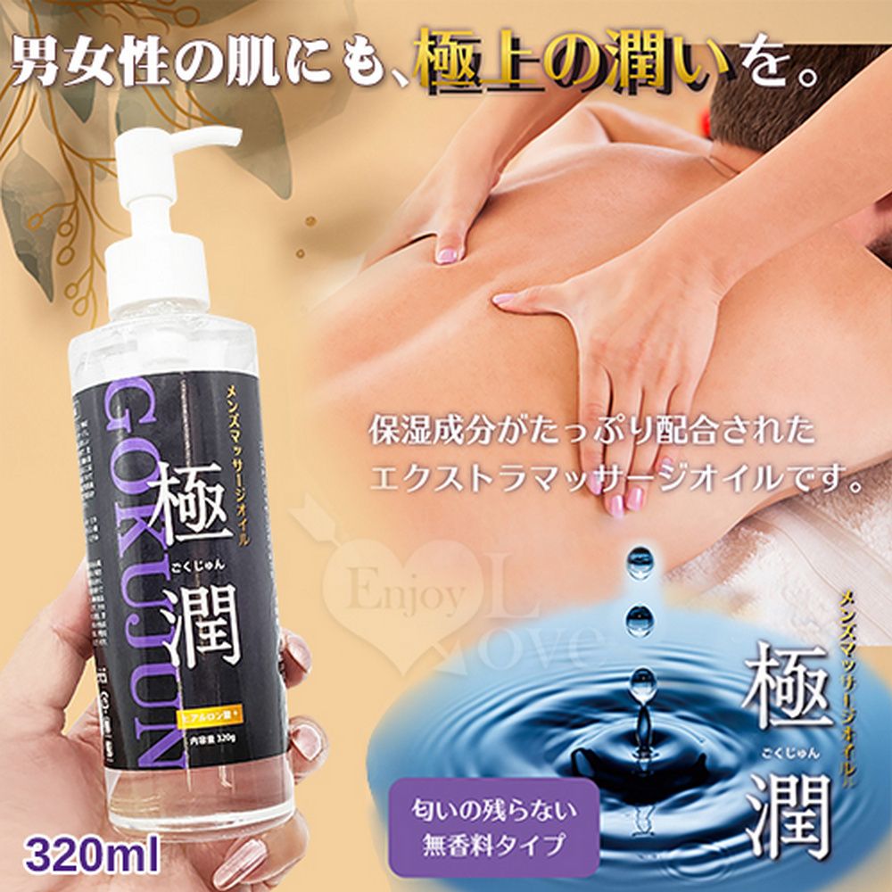 NPG 【亞柏林】日本最上級潤 極致水潤保濕水溶性按摩潤滑液 320ml(591703)