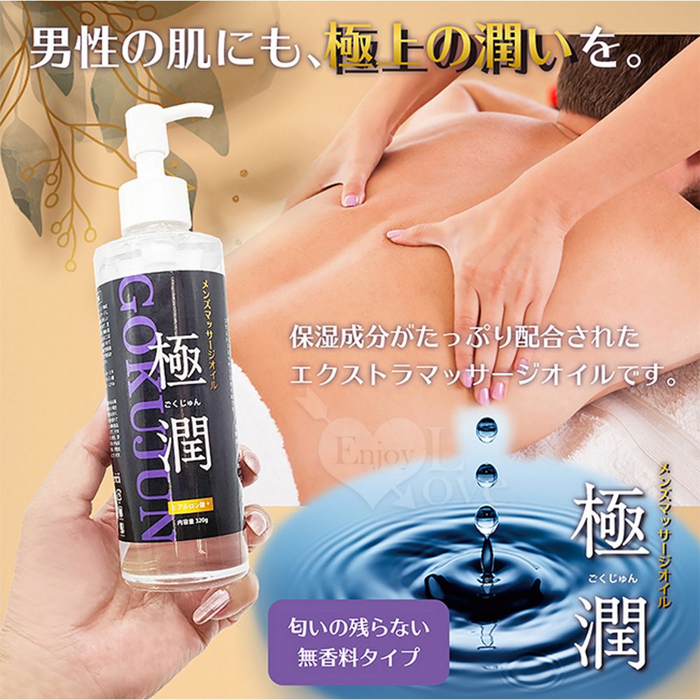 NPG 【亞柏林】日本最上級潤 極致水潤保濕水溶性按摩潤滑液 320ml(591703)