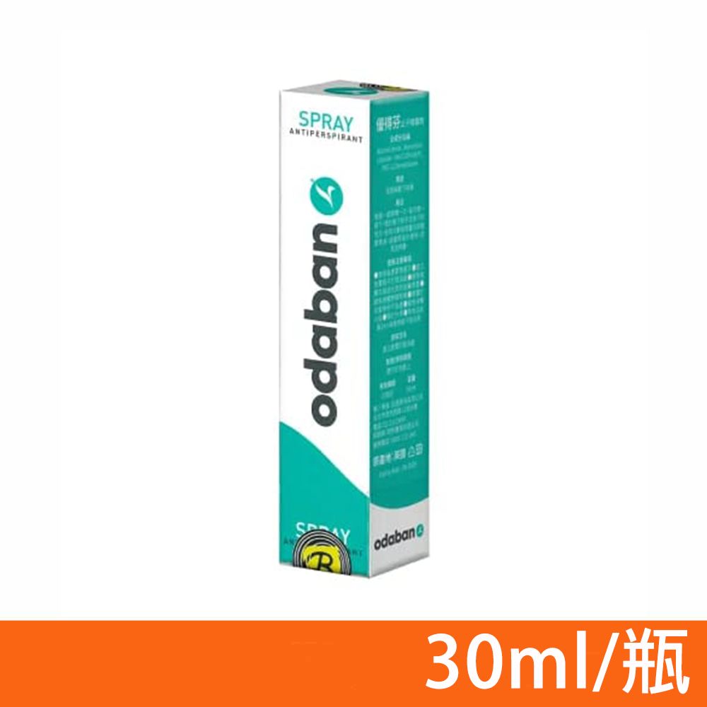 ODABAN 優得芬  止汗噴霧劑 30ml/瓶